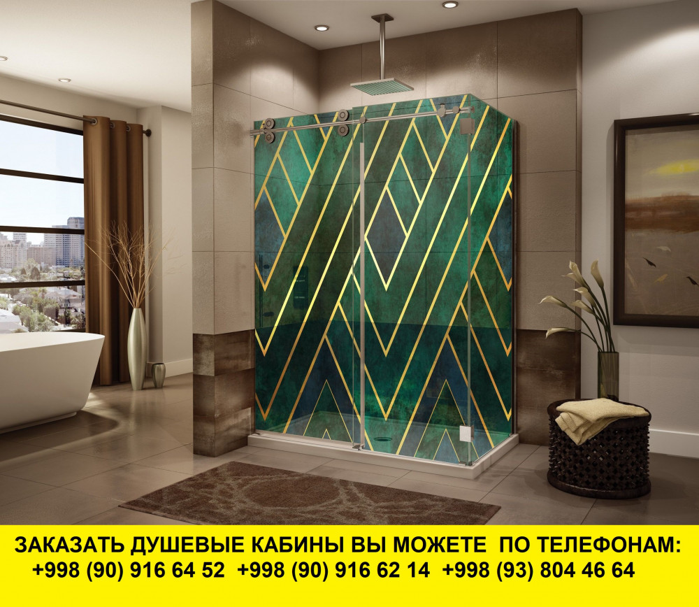 Душевые кабины в Ташкенте изготовим под заказ, стеклянные душевые кабины в Ташкенте, доставка и монтаж. Изготовим красивые душевые кабины стеклянные из каленного и прочного стекла, матовые и прозрачные душевые кабины в Ташкенте под заказ, душевые кабины любого размера формы и высоты. Делаем и продаем душевые кабины в Ташкенте телефон +998909166214 +998909166452